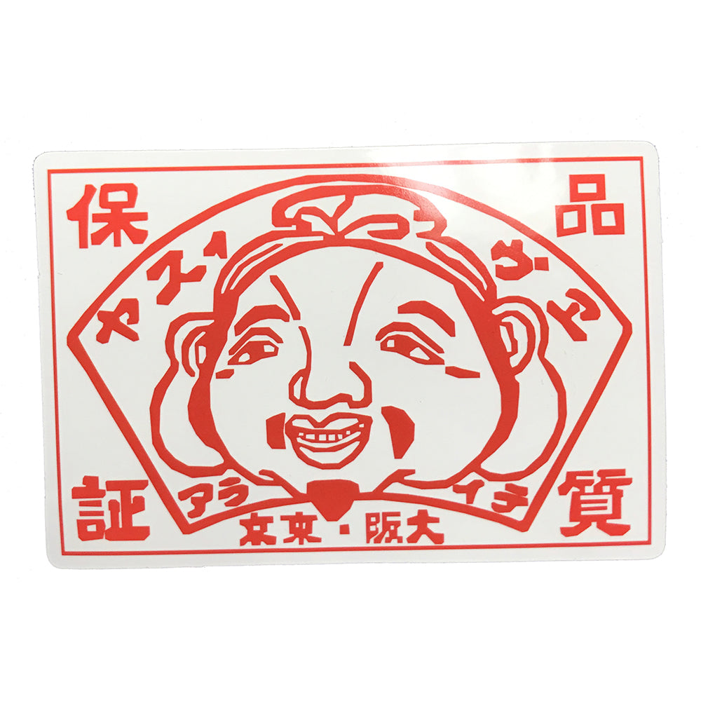 Chinese Restaurant - Sticker